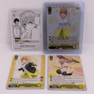 Weiss Schwarz The Quintessential Quintuplets Specials - Ichika Nakano Card Lot